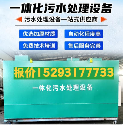 石龙一体化污水处理设备 污水处理设备生产厂家