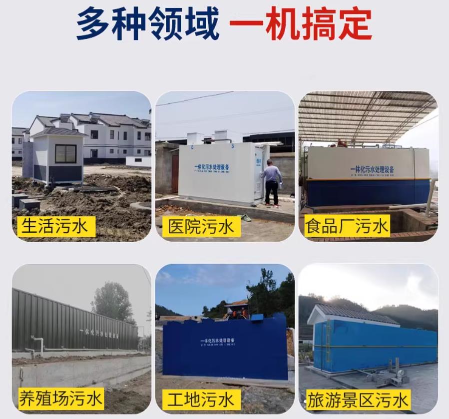 石龙场景全覆盖!甘肃嘉源通一体化污水处理设备,适配城乡工业全场景污水治理