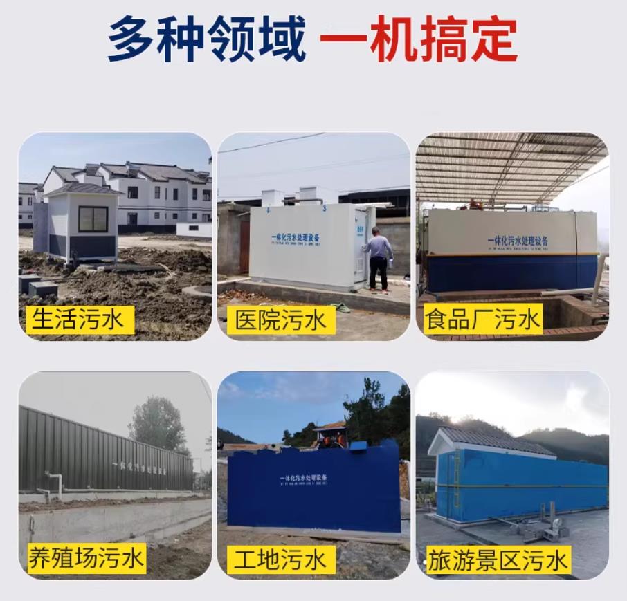 石龙甘肃兰州地埋式污水处理设备厂家|一体化埋地污水治理设备|乡镇乡村厂区小区通用解决方案